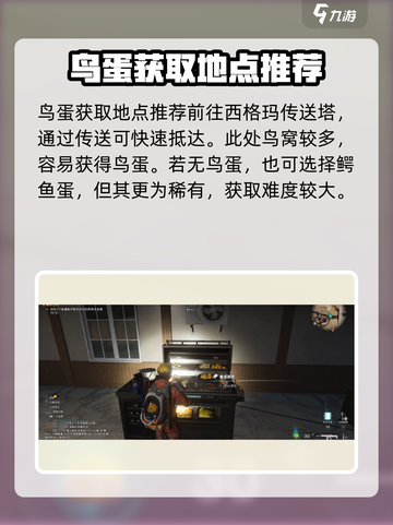 七日世界彩蛋怎么制作介绍截图4