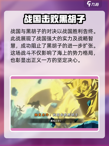 航海王热血航线🔥奥义彩蛋全解析 SECRET图鉴截图5