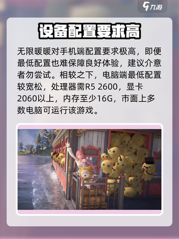 无限暖暖低配置介绍介绍截图3