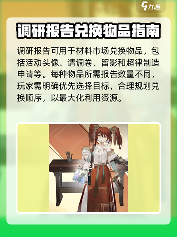 物华弥新1.9版本有哪些内容介绍截图4