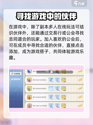 巴风特之怒好友在哪添加介绍截图4