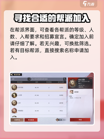 永劫无间手游🔥帮派详解，快速提升战力秘籍！截图3