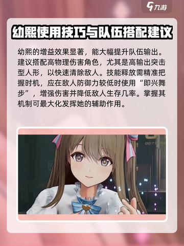 少女前线2幼熙介绍介绍截图7