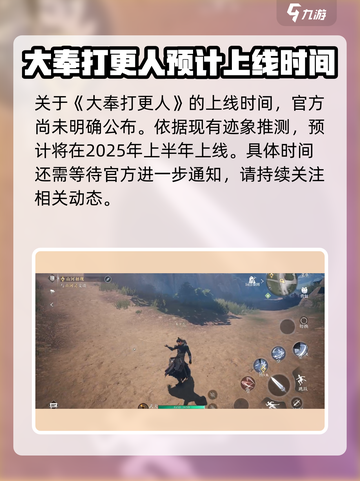 大奉打更人手游上线时间🔥等不及了！🎮截图2
