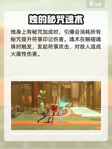 归龙潮烛技能是什么介绍截图4