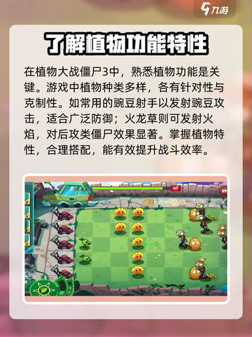 植物大战僵尸3🔥超全正版玩法揭秘！截图3