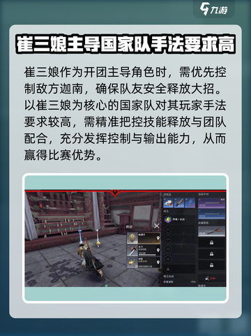 永劫无间手游国家队是什么介绍截图4