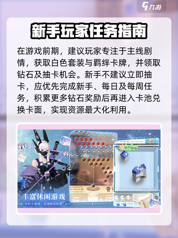 无限梦境🔥新手必看！快速上手秘籍🎉截图2