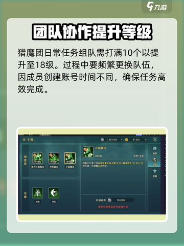 魔力宝贝复兴版🔥经验池使用攻略✨快速升级秘籍！截图4