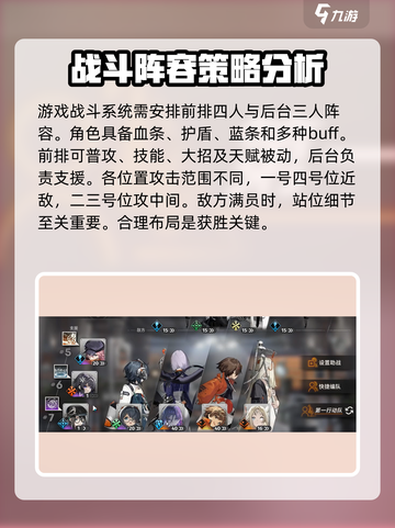 新月同行🔥新手必看！快速开荒技巧大公开✨截图6