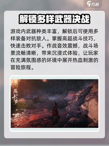 🔥燕云十六声上线平台大曝光！游戏党必看👇截图3