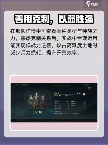 指环王纷争兵种克制大揭秘！⚔🔥截图3