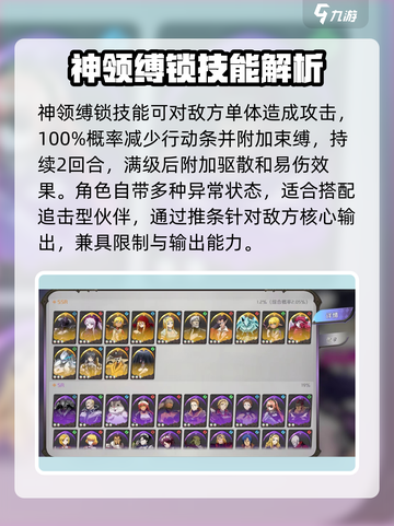 纳萨力克之王漆黑盛典九席技能有哪些介绍截图4