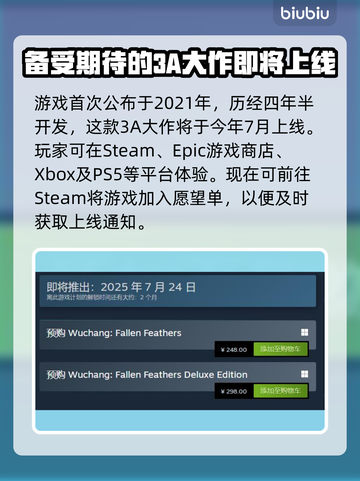 明末渊虚之羽🔥厂商揭秘！开发时长让人震惊🎮截图3