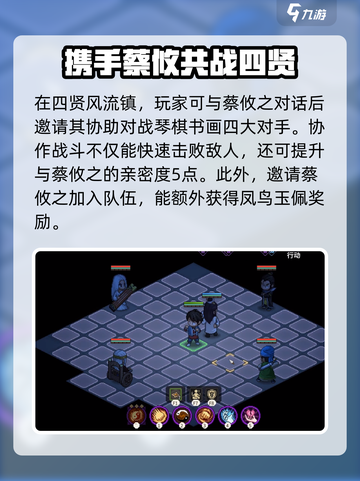 大侠立志传📖四贤风流镇任务全攻略🎉截图2