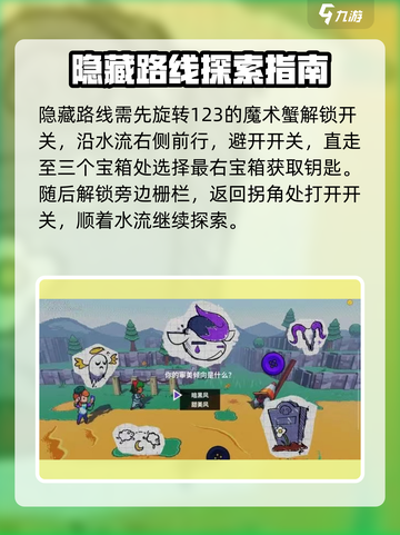 磁带妖怪矛盾瀑布站打开方法🔥游戏通关秘籍在这里！截图5
