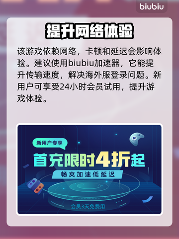英雄联盟延迟高？用加速器轻松解决🔥🎉截图3