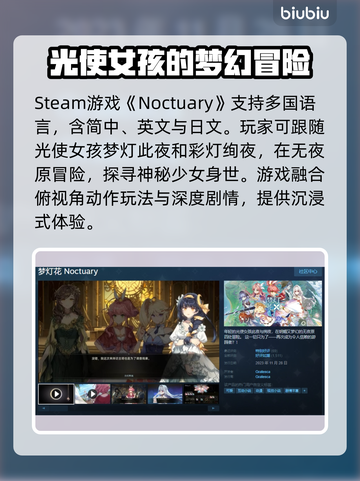 梦灯花Steam名称大曝光！✨游戏玩家必看🔥截图2