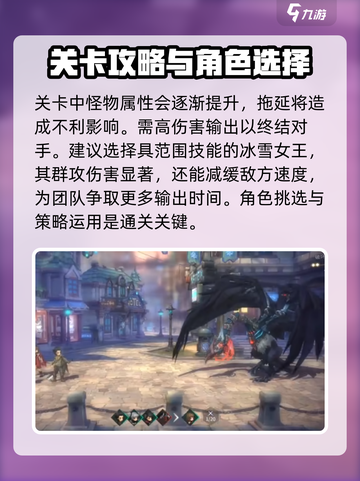 吟游战记第六章🔥通关秘籍来了！👇截图4
