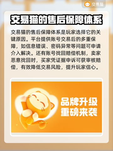 CF账号交易平台🔥穿越火线玩家必看！⚡截图4