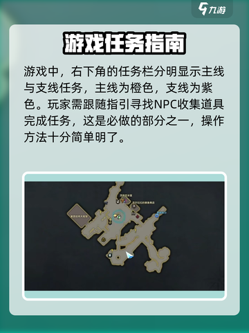 命运方舟寻找7个方舟任务怎么做介绍截图2