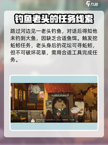 落日山丘蚯蚓抓取攻略🔥游戏必备技巧分享！截图2