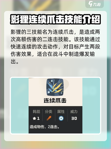 洛克王国手游影狸怎么样介绍截图5