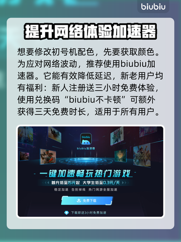 原神：解限机初号机配色打造教学💥截图2