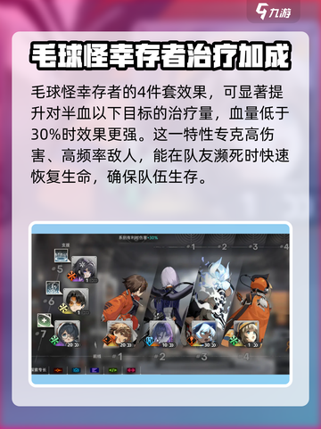 新月同行毛球怪介绍介绍截图3