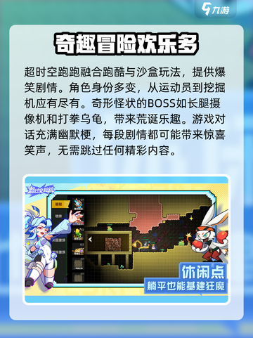 超时空跑跑哪个公司介绍截图5