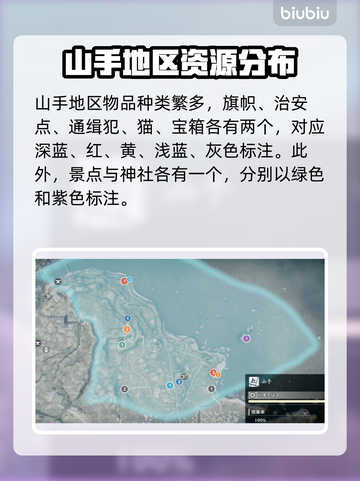 浪人崛起📖横滨地区全收集攻略📍截图3
