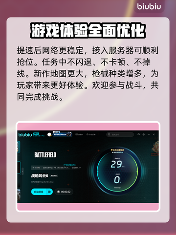 战地6闪退🔥解决办法来了！玩游戏必备⚡截图3