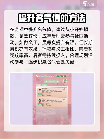 比特人生🔥快速提升名气秘籍，玩家必看！截图2