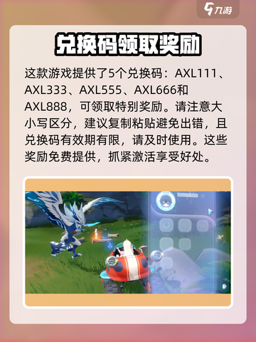 奥拉星2💥礼包兑换码大全来袭！🔥免费领福利啦！截图2