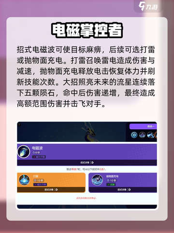 宝可梦大集结密勒顿招式好用吗介绍截图4