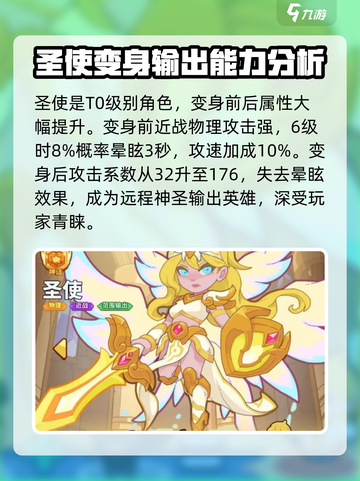 快来当领主圣使怎么玩介绍截图2