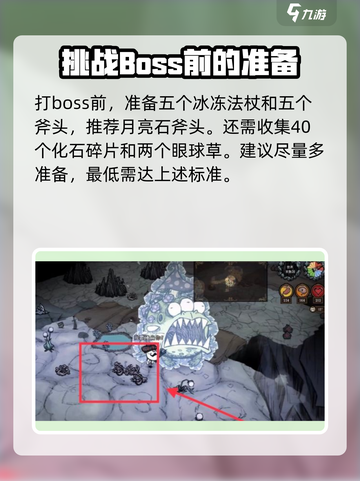 饥荒新家园🔥毒菌蟾蜍打法分享💡截图2