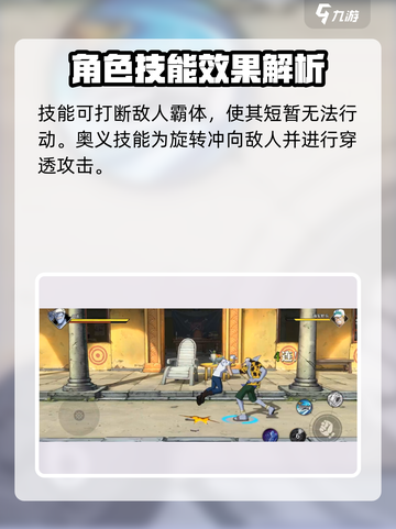 航海王壮志雄心阿龙是谁介绍截图5