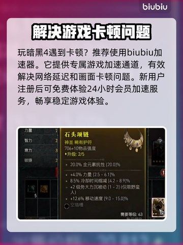 暗黑破坏神4：技能装备分配全攻略🔥💎截图4