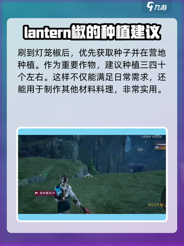 星球重启灯笼椒怎么获得介绍截图5