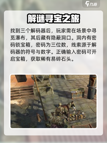 破碎之地🔥易碎石头大揭秘💎游戏必备攻略！截图3