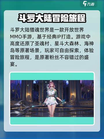 斗罗大陆猎魂世界内测怎么参加介绍截图4