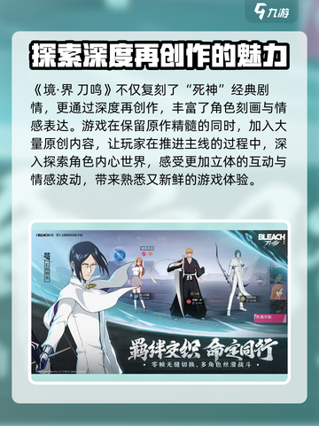 境界刀鸣什么时候公测介绍截图2