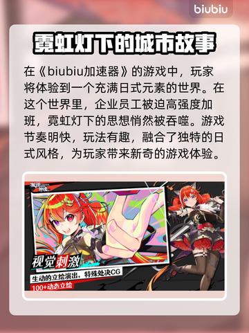 叛逆神魂加速器推荐🔥玩叛逆神魂必看！截图2
