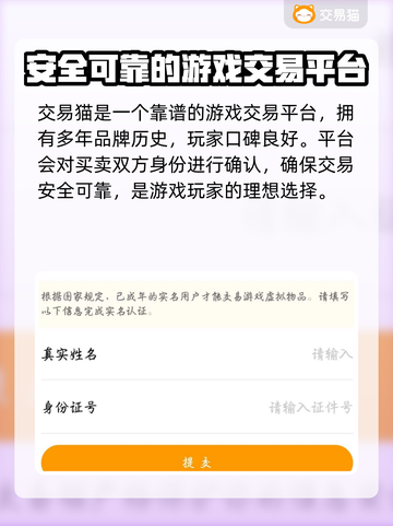 王者荣耀账号交易平台推荐💥安全靠谱🔥截图3