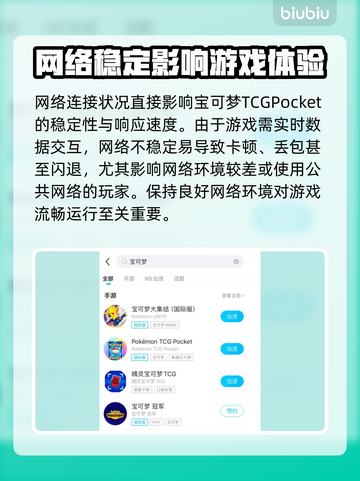 🔥宝可梦TCGPocket闪退卡顿？一招解决！💥🎮截图4
