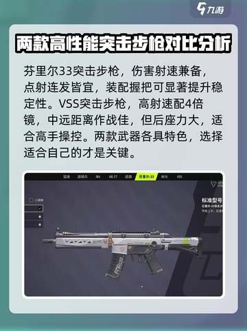 远光84突击步枪怎么玩介绍截图5