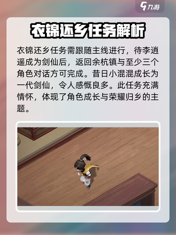 仙剑奇侠传新的开始隐藏成就有哪些介绍截图4