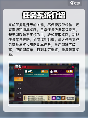 一拳超人正义执行新手攻略介绍截图2