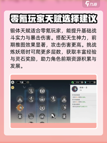 掌门下山开局怎么选介绍截图2